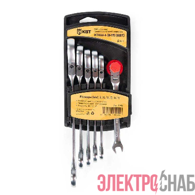 Набор гаечных комбинированных трещоточных ключей с шарниром НТКШ-6 (8-17) KBT-PROFESSIONAL КВТ 91950