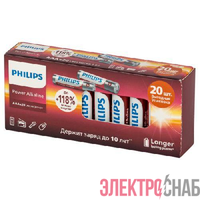 Элемент питания алкалиновый AA/LR6 1.5В Power (блист. 20шт) Philips Б0064673