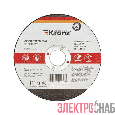 Диск отрезной по металлу 125х1.6х22.23мм Kranz KR-90-0914
