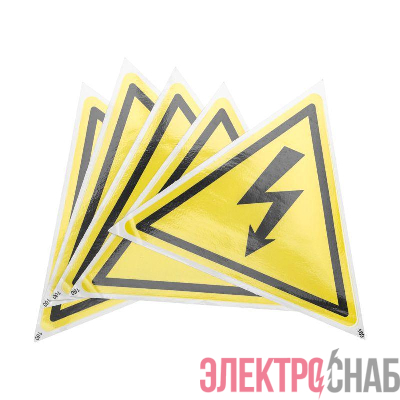 Наклейка знак электробезопасности "Опасность поражения электротоком" 160х160х160мм Rexant 56-0006-5