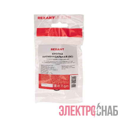 Кнопка антивандальная O19 250В Фикс (5с) ON-OFF/OFF-ON подсв. син. Rexant 36-3441