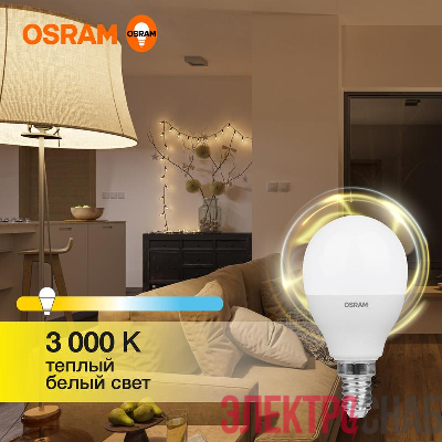 Лампа светодиодная LED G3 Value LVCLP75 10SW/830 10Вт шар матовая 3000К тепл. бел. E14 800лм 230В 10х1 RU OSRAM 4058075579712