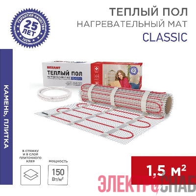 Комплект &quot;Теплый пол&quot; (мат) двухжил. 225Вт 0.5х3м 1.5кв.м Classic RNX-1.5-225 с экраном Rexant 51-0503-2