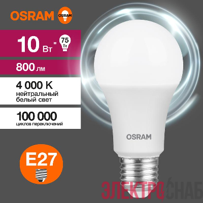 Лампа светодиодная LED G3 Value LVCLA75 10SW/840 10Вт грушевидная матовая 4000К нейтр. бел. E27 800лм 230В 10х1 RU OSRAM 4058075578852